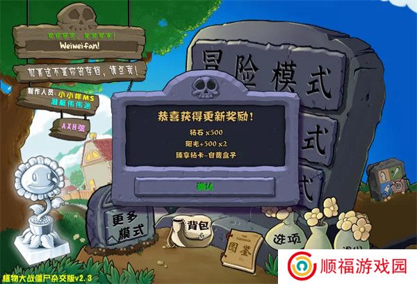 植物大战僵尸杂交版2025