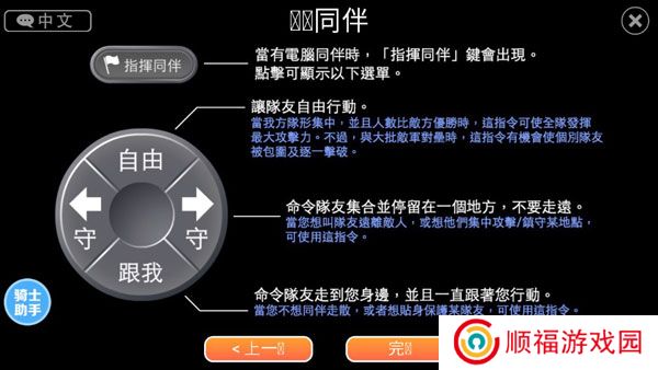 英雄大作战X中文版