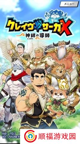 神绊的导师x安卓下载中文版