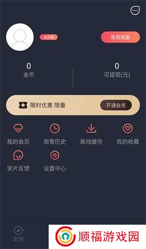 登录注册教程截图4