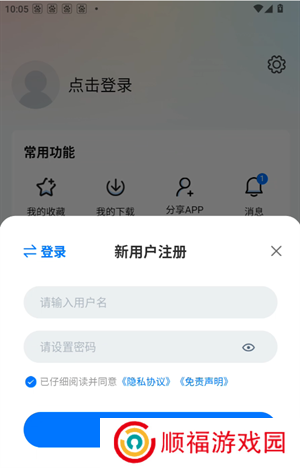 使用教程截图5