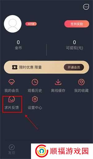 使用教程截图5