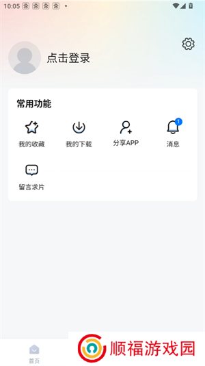 使用教程截图3