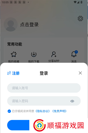 使用教程截图4