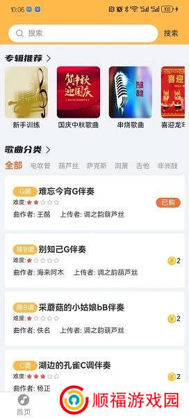 指北者动态谱软件