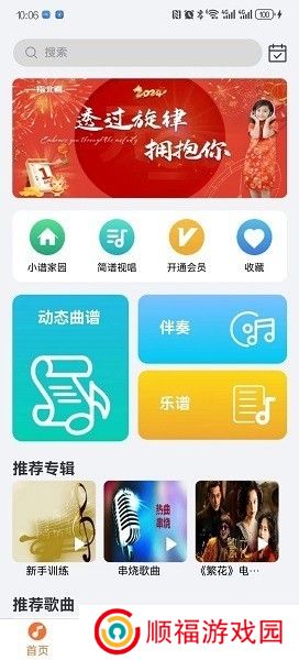 指北者动态谱软件截图