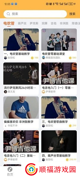 指北者动态谱软件