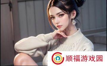 《妈**朋友6》：为什么它能引发如此广泛的讨论？家庭与情感冲突如何成就影片成功？