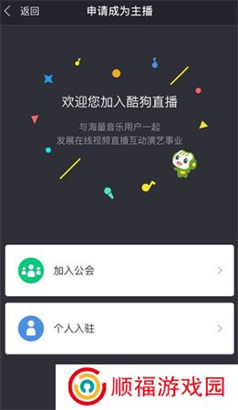 酷狗直播app下载安装