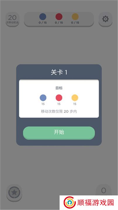 TwoDots