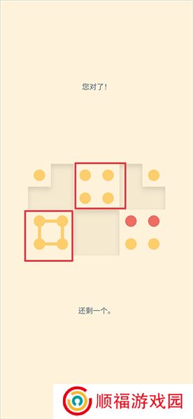 TwoDots