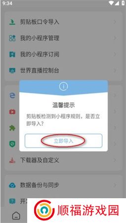 海阔视界app