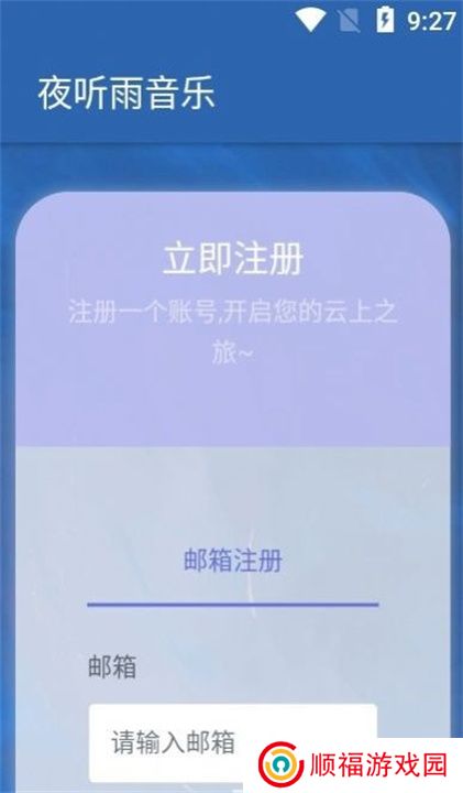 夜听雨音乐