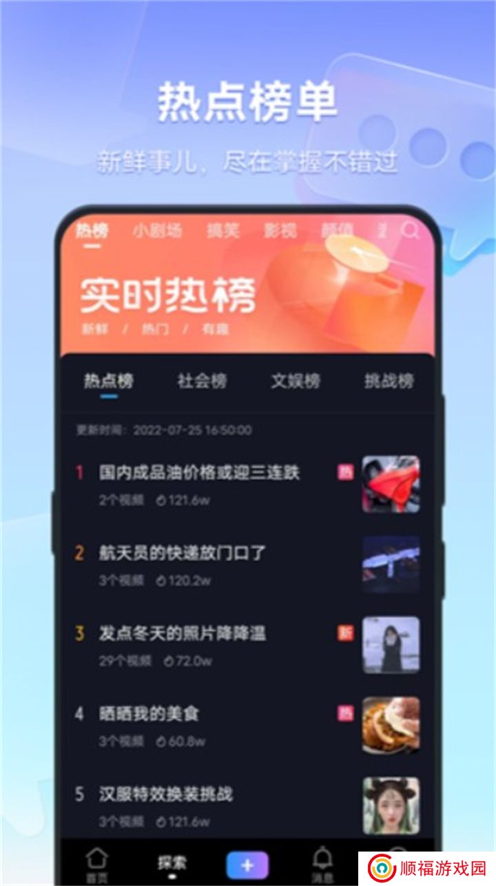 vivo短视频软件