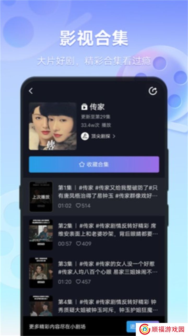 vivo短视频软件