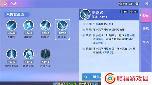 梦幻新诛仙2024