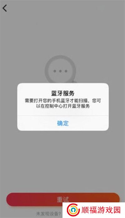 小爱音箱app截图