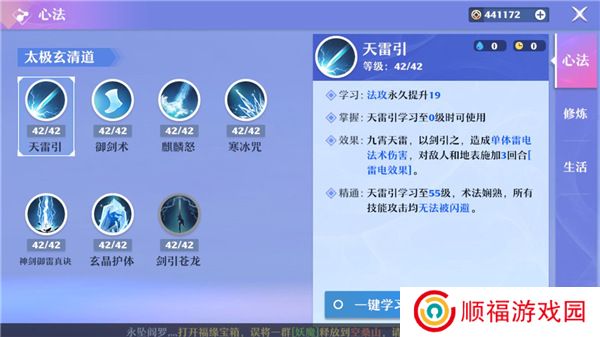 梦幻新诛仙2024