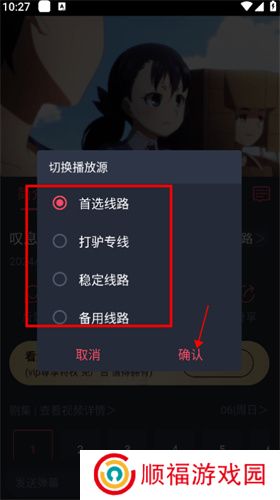 打驴动漫2025app