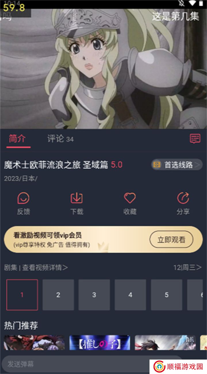 打驴动漫2025app