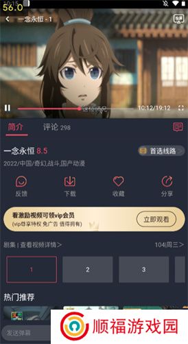 打驴动漫2025app