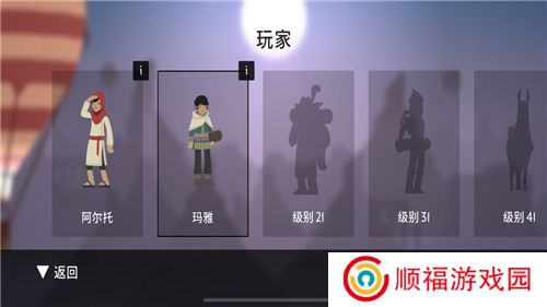 阿尔托的奥德赛最新版