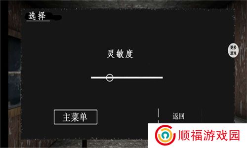 溜出去中文版