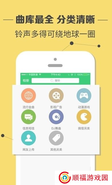 铃声多多app2025(设置来电铃声)下载