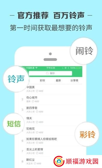 铃声多多app2025(设置来电铃声)下载