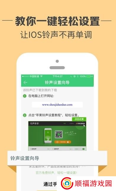 铃声多多app2025(设置来电铃声)下载