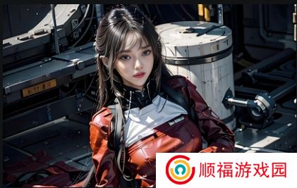 《狂野少女》第14集的剧情冲突和人物关系如何影响后续发展？