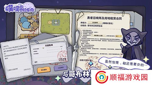 噗噗的冒险乐园最新版