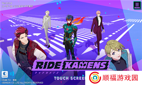 RideKamens