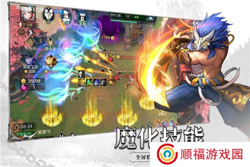 斗魔骑士单机版