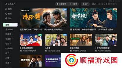 奇异果tv软件手机版