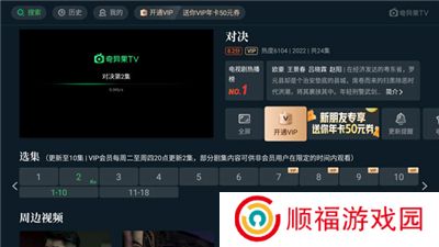 奇异果tv软件手机版