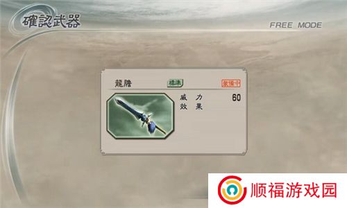 真三国无双5