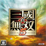 真三国无双5