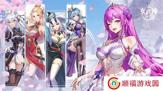 女武神之剑安卓版