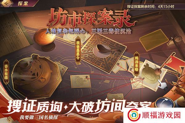 三国志幻想大陆中文版