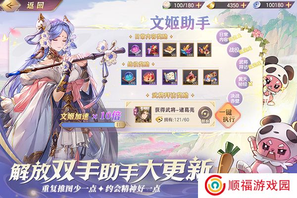 三国志幻想大陆中文版