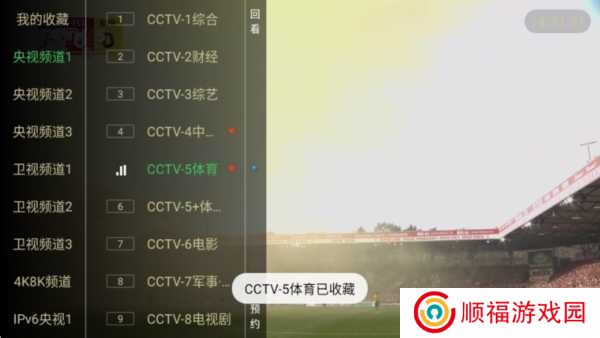 电视家9.0TV版图片6