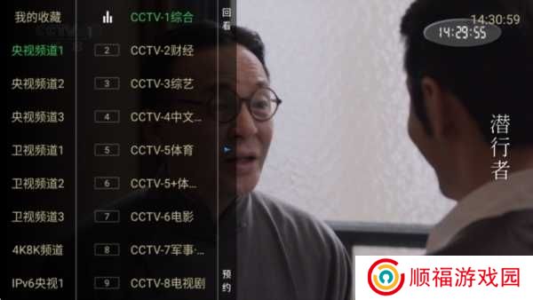 电视家9.0TV版图片4