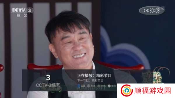 电视家9.0TV版图片5