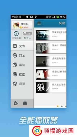 快播手机版