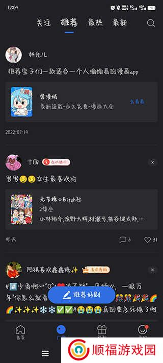 使用教程截图3