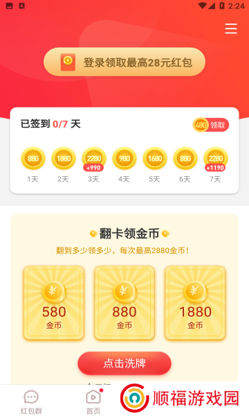 火猿短视频app