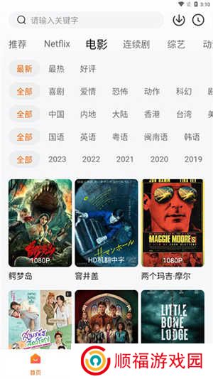 追剧达人3.2.0.apk