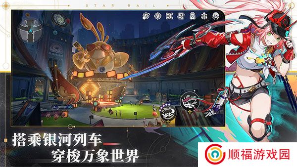 崩坏星穹铁道2.7版本