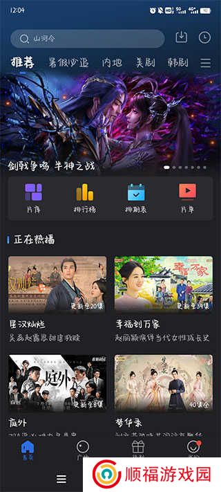 使用教程截图1